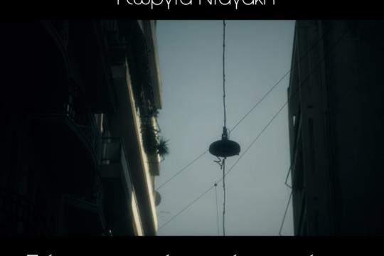 tragoudi